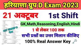 HSSC GROUP D ANSWER KEY 2023 || HARYANA CET GROUP D EXAM ANALYSIS || 21 OCTOBER 1ST SHIFT ||