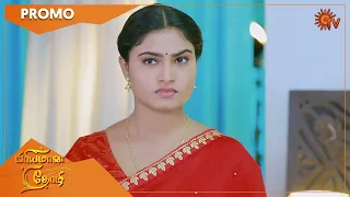 Priyamaana Thozhi - Weekend Promo | 31 October 2022 | Sun TV Serial | Tamil Serial