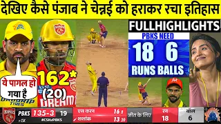 CSK VS PBKS 49th IPL 2024 Match Highlights | Chennai Beat Punjab Kings by 7 wkts Highlights