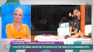 Big Brother: Καυγάς Άννας Μαρίας με Κεχαγιά και Ραΐσα για κλεμμένα αυγά |Ευτυχείτε! 6/10/20| OPEN TV