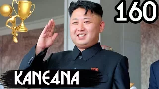 ЛУЧШИЕ ПРИКОЛЫ #160 – Ким Чен Ын, Выборы в России, Кейсы FIFA 17 | KANE4NA (Видео Приколы #160)