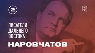 Виталий Пинковский: «Национальная натура в Сергее Наровчатове взращена войной»