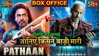 Jawan vs Pathan Box office, Jawan box office collection, Shahrukh Khan, Jawan collection, #jawan