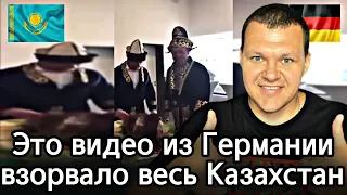 Это видео из Германии взорвало весь Казахстан  Казахский танец по немецки | каштанов реакция