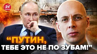 ⚡️АСЛАНЯН: Все! Війна піде не за ПЛАНОМ РФ. Путін хоче ВОЮВАТИ десятиріччями? Що ЗАДУМАВ на 9 травня