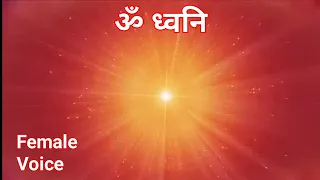 1 hour Om Dhwani (ॐ ध्वनि) - Minu Puroshotam | Om Shanti Gongabu Kathmandu
