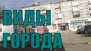 РСУ -1 МИКР. ВИД С 22 🚌АВТОБУСА. УЛИЦЫ МИЧУРИНА, СЕВАСТОПОЛЬСКАЯ, ШАКАРИМА, КАБЫЛБАЕВА, ДЖАНГИЛЬДИНА