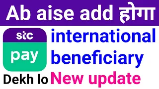 Stc Pay Me Beneficiary Kaise Add Karen | How to Add international Beneficiary in Stc Pay