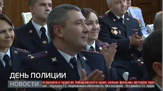 День полиции. Новости. 08/11/2019. GuberniaTV