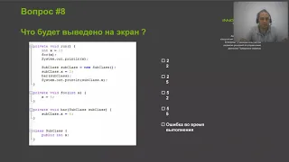 Java Core - разбираем вопросы технических собеседований