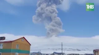 Вулкан засыпал пеплом город на Курилах. No comments | ТНВ