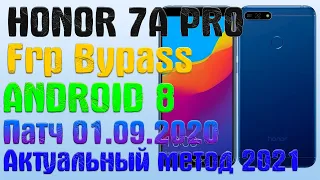 HONOR 7a PRO | FRP | AUM-L29|Сброс Google аккаунта | разблокировка  EMUI 8.0 Актуальный метод