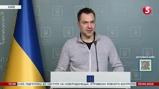 Арестович: За кожне спаплюжене життя відповісте!