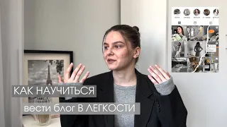 ВЕДЕМ БЛОГ В ЛЕГКОСТИ | МОЕ НЕПОПУЛЯРНОЕ МНЕНИЕ | КАК НЕ ЗАПЛАТИТЬ 250К ЗА ВОЗДУХ