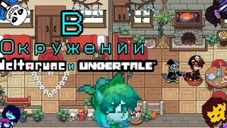 |Пони Таун|Рофлы не ограничены!|Посиделки у Азарии!] #понитаун #ponytown #рофлы