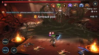 Аль-Наме 25 | медленная Анири | Raid: Shadow Legends 29/03/2024