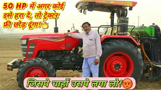 कोई एक कमी निकाल दे, तो ट्रेक्टर चलाना छोड़ दूंगा🔥| Mahindra Yuvo Tech+ 585 Di 4wd New model SLi Pto✅