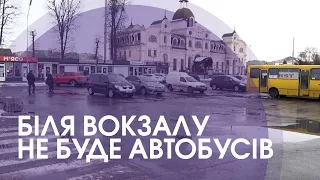 Від луцького вокзалу заберуть автобуси