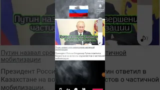 Путин назвал срок завершения частичной мобилизации #Russia #news #war #putin подробнее на fomag.ru