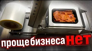 100% Самая Модная и простая Бизнес Идея. //Мясные чипсы, джерки, сушеное мясо