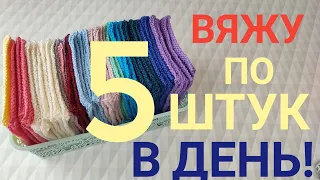 Вяжу по 5 штук в день! НЕ ЗНАЕТЕ,КУДА ДЕТЬ ОСТАТКИ ПРЯЖИ?ВОТ ВАМ ПРЕКРАСНАЯ ИДЕЯ!!!