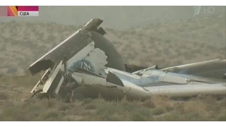 В США  разбился туристический космический корабль SpaceShipTwo - 01.11.2014