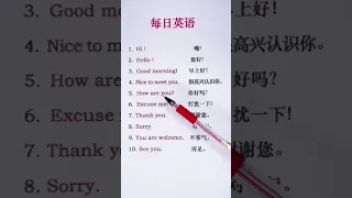 Learn Chinese - Learn English