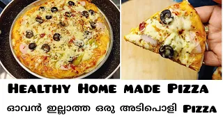 Home made perfect pizza without oven/ഇനി ആര്‍ക്കും ഓവന്‍ ഇല്ലാതെ ഈസി ആയി പിസ്സ ഉണ്ടാകാം/pizza recipe