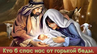 ♪♪🔔 Спасибо тебе Иисус  ( Караоке) - Христианские Рождественские Песни  2018-2019