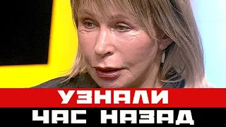 Печальная весть пришла о Васильевой. Час назад узнали