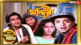 মন্দিরা | Mandira | Prasenjit | Sonam | Indrani | Dupurer Mega Movie | Bengali Movie | Aakash Aath