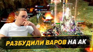 Первый AQ Сервера / Борьба За Боссов Продолжается / BoHpts - Lineage 2