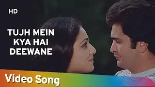 Tujh Mein Kya Hai Deewane (HD) | Bade Dilwala (1983) | Rishi Kapoor | Tina Munim | Romantic Song