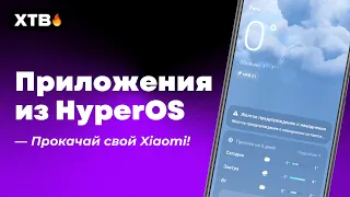 🚀 DO HyperOS Global NOW on YOUR Xiaomi with MIUI 14!