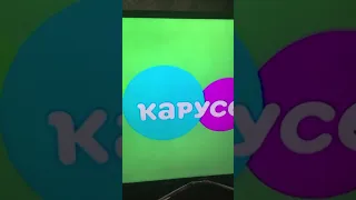 ЗАСТАВКА телеканала КАРУСЕЛЬ