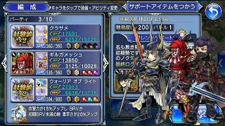 [#DFFOO] Kurasame's Lufenia Lv.200 MLB+,LD Showcase with Gilgamesh