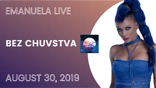 Емануела - Без чувства | На живо Emanuela - Bez chuvstva | Live 30.08.2019