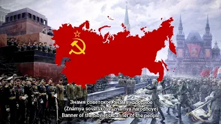 'State Anthem of the Soviet Union' 1944 Version - Lyrics