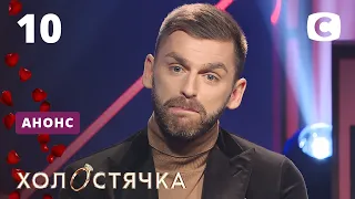 Жизнь после проекта – Холостячка. Смотрите 25 декабря на СТБ