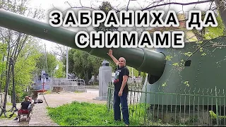 ВОЕННОМОРСКИ МУЗЕЙ, ПЛАНЕТАРИУМА, АКВАРИУМА, МОРСКАТА ГРАДИНА, СЛЪНЧЕВИЯ ЧАСОВНИК И ЦЕНТРАЛЕН ПЛАЖ!