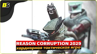 🎮Прохождение игры CORRUPTION 2029 ➤ на русском — часть 1.🔴Shorts stream