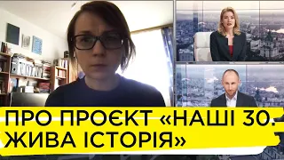 90-ті очима свідків: про що буде документальний проєкт Суспільного «Наші 30»