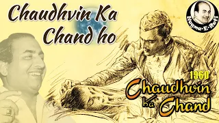 Chaudhvin Ka Chand Ho | Mohammed Rafi | Chaudhvin Ka Chand | Guru Dutt, Wahida Rehman | Nagme-E-Rafi