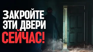 11 открытых дверей для демонов, которые вам нужно закрыть ПРЯМО СЕЙЧАС!