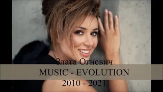 ZLATA OGNEVICH ( Злата Огневич ) - MUSIC EVOLUTION ( 2010 - 2021 )