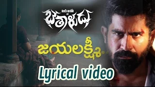 Jayalaksmi Song Lyric video Telugu || Bethaludu Latest Theatrical Trailer