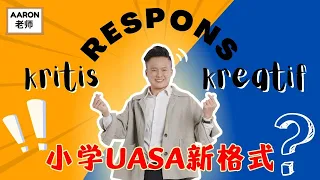【小学UASA 新格式】Respons Kritis & Kreatif 的作答技巧；用5个【M】来拿满分💯 #uasa