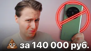 Xiaomi 13 Ultra ЖИДКО ОБОСРАЛСЯ!