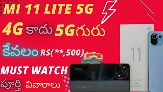 xiaomi mi 11 lite 5g review ||price|| launch date || june month|| telugu review 2021