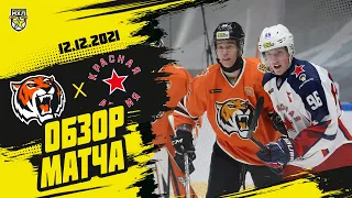«Красная Армия» установила рекорд МХЛ, обыграв «Амурских Тигров»